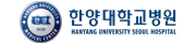 한양대병원